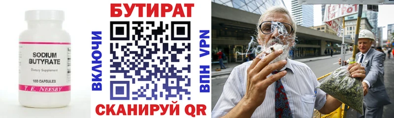 БУТИРАТ жидкий экстази  Аркадак 