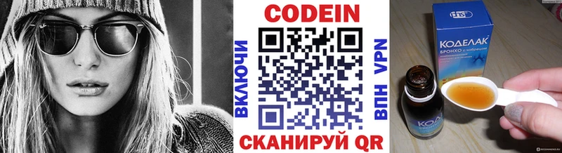 Кодеин напиток Lean (лин) KRAKEN как зайти Аркадак
