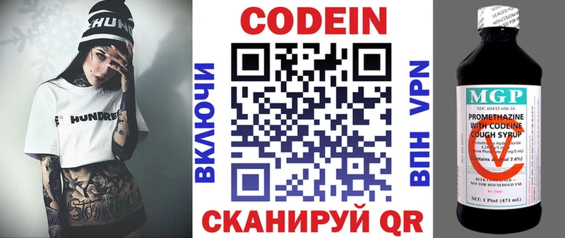 Codein Purple Drank Аркадак