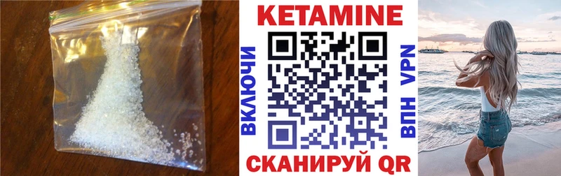 Кетамин ketamine  Аркадак 
