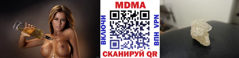 МДМА VHQ  гидра вход  Аркадак 