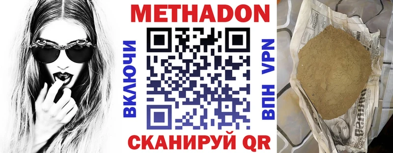 купить  цена  Аркадак  Метадон кристалл 
